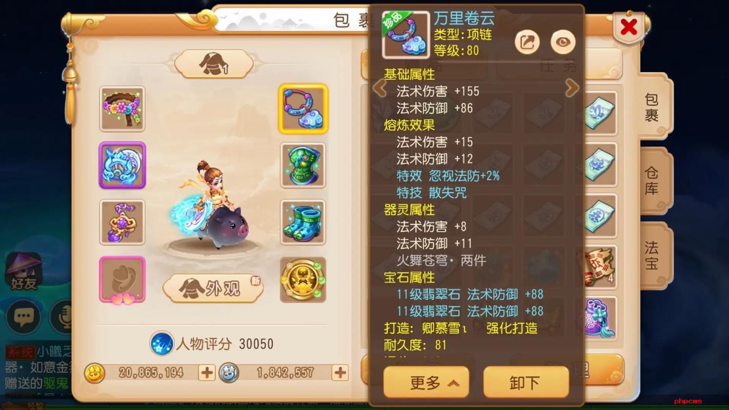 梦幻西游手游用什么五开