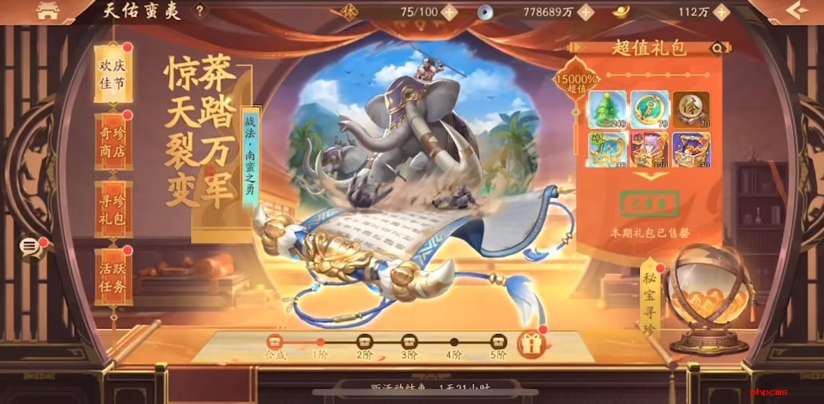 少年三国志2**之勇有什么用