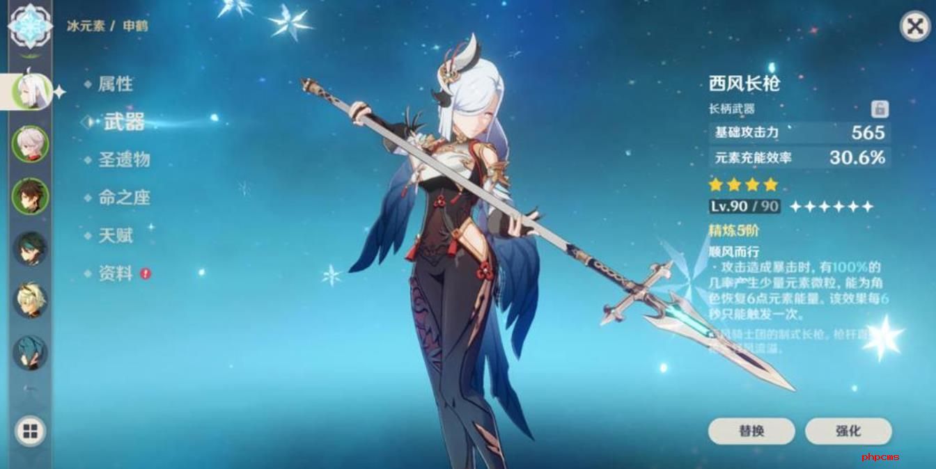 原神申鹤四星武器怎么选