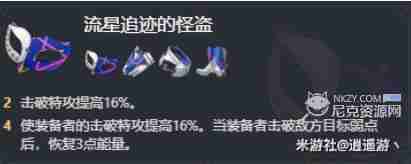崩坏星穹铁道卡芙卡遗器用什么 卡芙卡遗器推荐