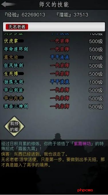 放置江湖华山怎么玩