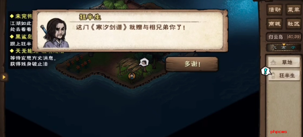 烟雨江湖寒汐剑法怎么得