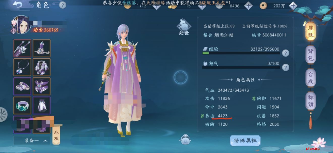 新笑傲江湖低氪怎么进排行榜