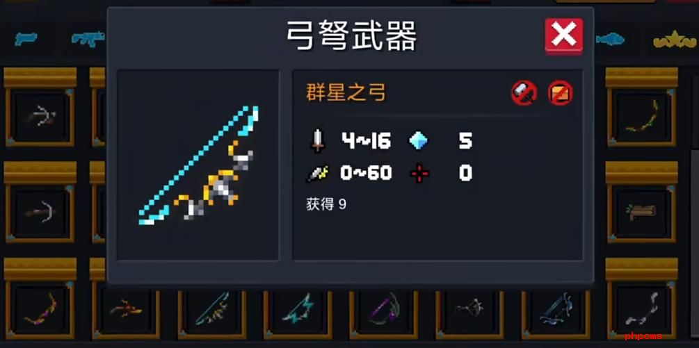 元气骑士群星之弓怎么样