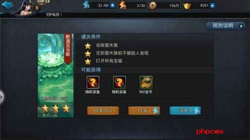 乱斗西游醉酒且当歌怎么过