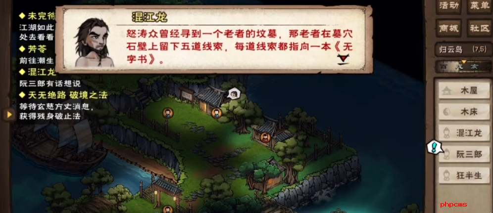 烟雨江湖寒汐剑法怎么得