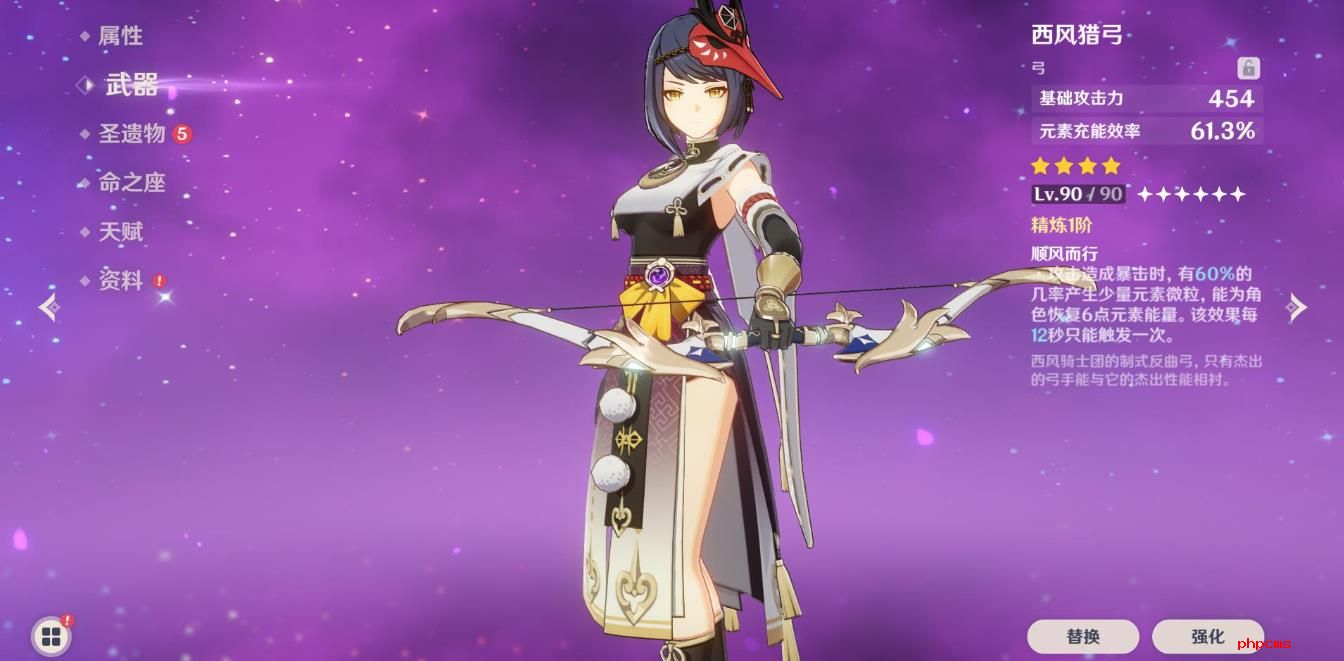 原神九条裟罗选什么武器