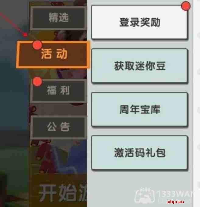 迷你世界3月12日激活码是什么-2023年3月12日激活码