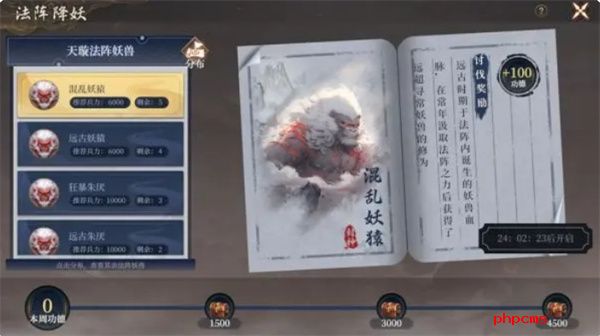  封神开天异兽怎么打 封神开天异兽打法技巧攻略分享