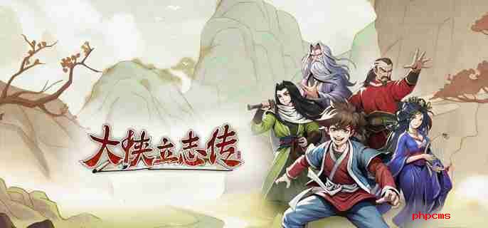 大侠立志传九黎部落任务怎么做 九黎部落任务流程