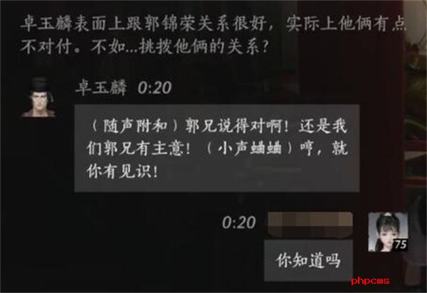 燕云十六声卓玉麟怎么结交 燕云十六声卓玉麟对话结交方法攻略