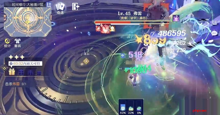 悠星大陆弗雷怎么打 悠星大陆弗雷打法攻略
