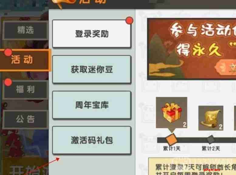 迷你世界3月12日激活码是什么-2023年3月12日激活码