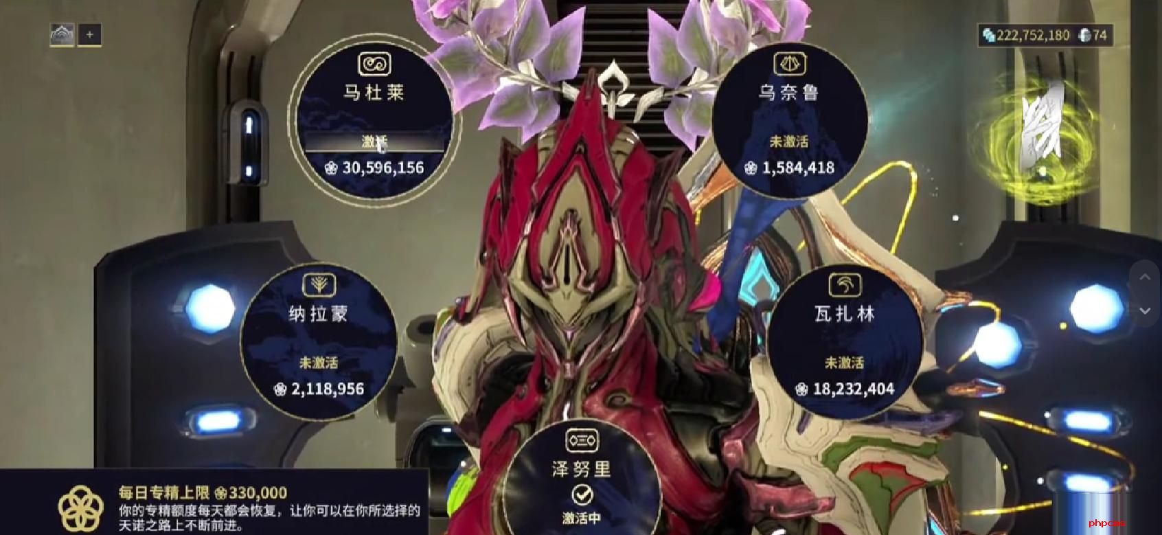 星际战甲火专精怎么升级 星际战甲火专精升级攻略