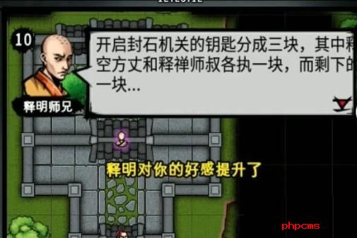 江湖风云录张祈若救治任务怎么做 江湖风云录张祈若救治任务攻略