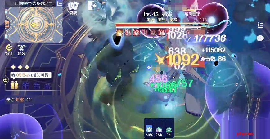 悠星大陆弗雷怎么打 悠星大陆弗雷打法攻略