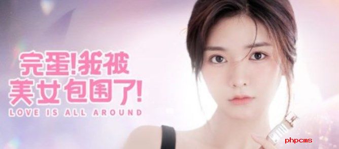完蛋2我被帅哥包围了配置要求高吗 配置要求一览