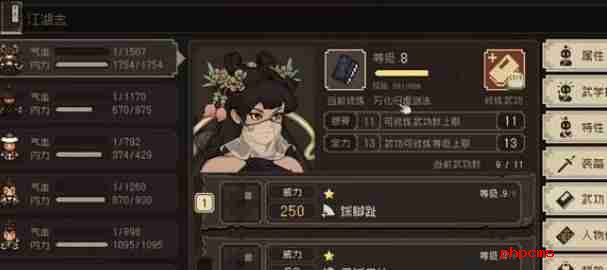 《大江湖之苍龙与白鸟》怎么洗点 洗点方法