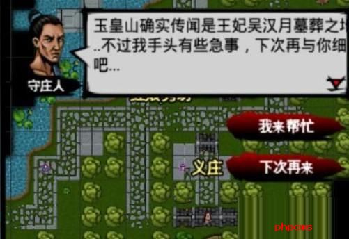 江湖风云录张祈若救治任务怎么做 江湖风云录张祈若救治任务攻略