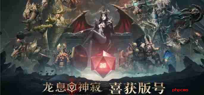 龙息神寂异教遗迹怎么打 异教遗迹打法攻略