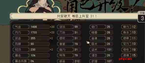 《大江湖之苍龙与白鸟》怎么洗点 洗点方法