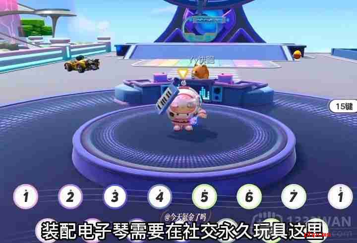 蛋仔派对电子琴怎么使用-电子琴使用方法