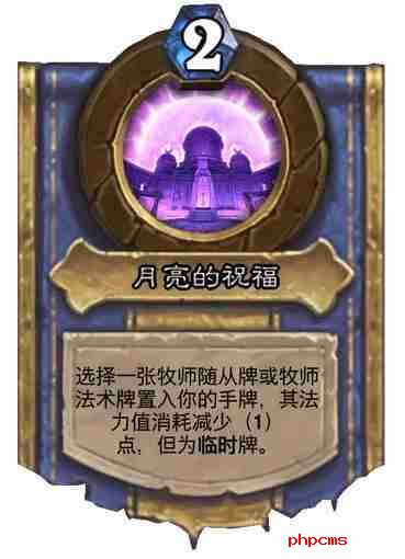 炉石传说牧师灌注技能是什么 牧师灌注技能介绍