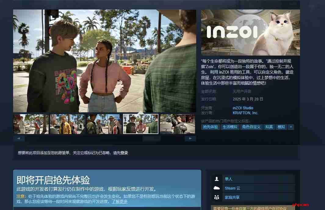 inzoi多少钱