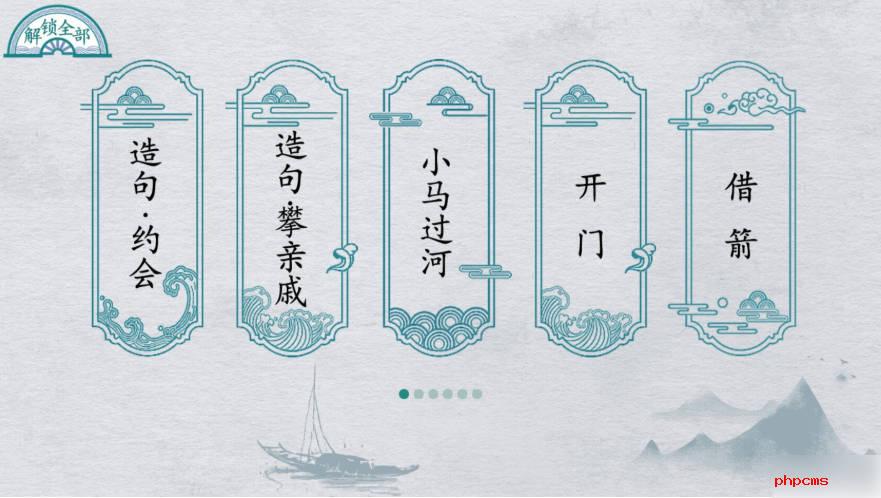 离谱的汉字果字找出20个字 离谱的汉字果字找出20个字攻略