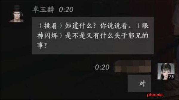 燕云十六声卓玉麟怎么结交 燕云十六声卓玉麟对话结交方法攻略