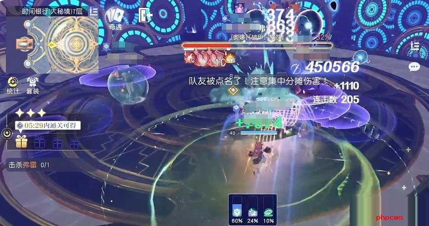 悠星大陆弗雷怎么打 悠星大陆弗雷打法攻略