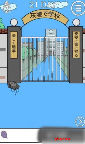 我进不去学校了2第21 我进不去学校了2第21通关攻略
