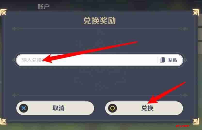 原神8月14日最新兑换码-8月14日兑换码分享