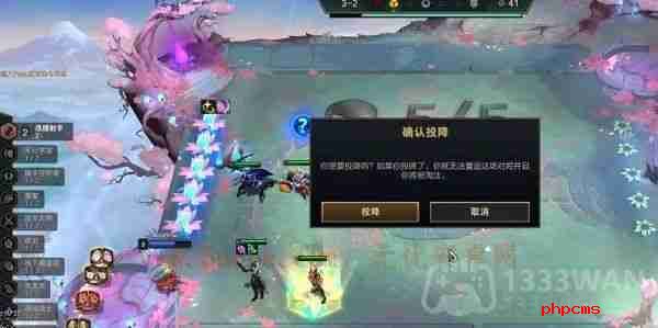 云顶之弈投降不了怎么回事-云顶之弈投降快捷指令