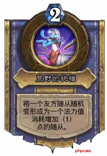 炉石传说萨满灌注技能是什么 萨满灌注技能介绍