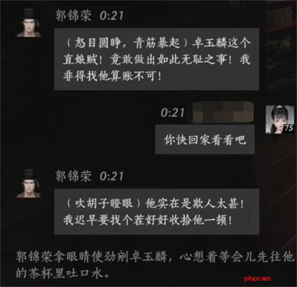 燕云十六声郭锦荣怎么结交 燕云十六声郭锦荣对话结交方法攻略