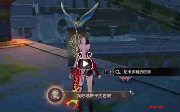 崩坏星穹铁道我呼唤新王的君临成就怎么做 崩坏星穹铁道我呼唤新王的君临成就达成技巧