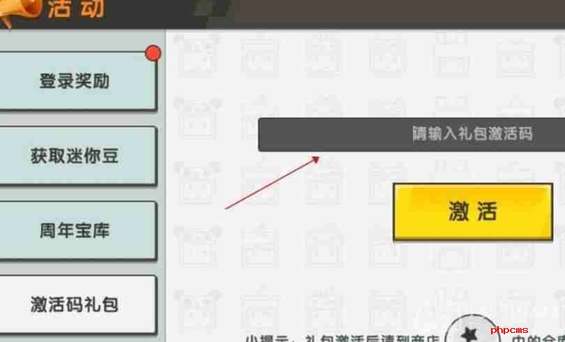 迷你世界3月12日激活码是什么-2023年3月12日激活码