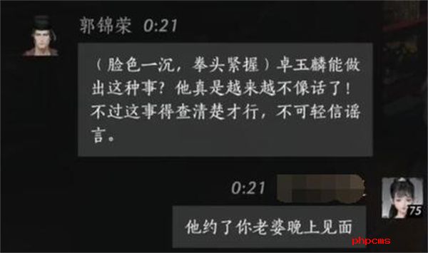 燕云十六声郭锦荣怎么结交 燕云十六声郭锦荣对话结交方法攻略