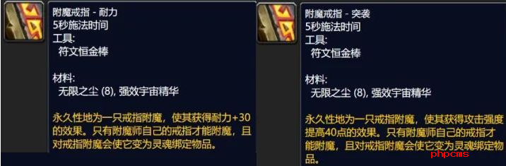 魔兽世界wlk附魔1 450怎么冲-wlk附魔1-450省材料冲级攻略