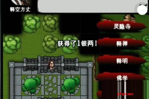 江湖风云录张祈若救治任务怎么做 江湖风云录张祈若救治任务攻略