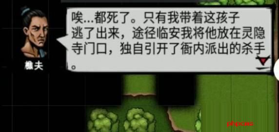 江湖风云录张祈若救治任务怎么做 江湖风云录张祈若救治任务攻略