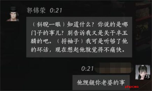 燕云十六声郭锦荣怎么结交 燕云十六声郭锦荣对话结交方法攻略
