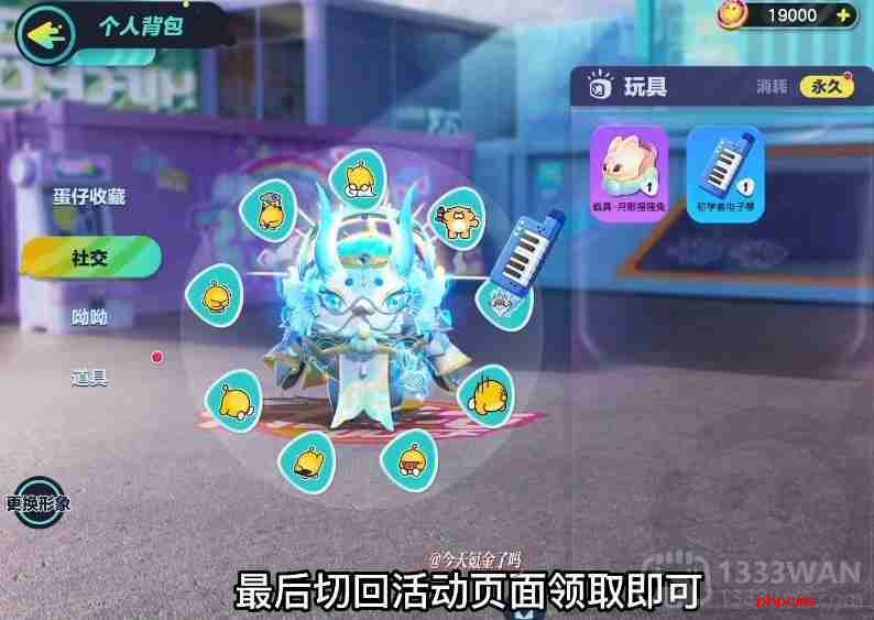 蛋仔派对电子琴怎么使用-电子琴使用方法