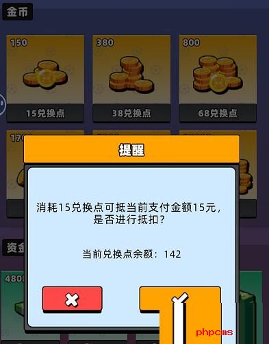 新星足球世界兑换码在哪输入 新星足球世界兑换码使用攻略