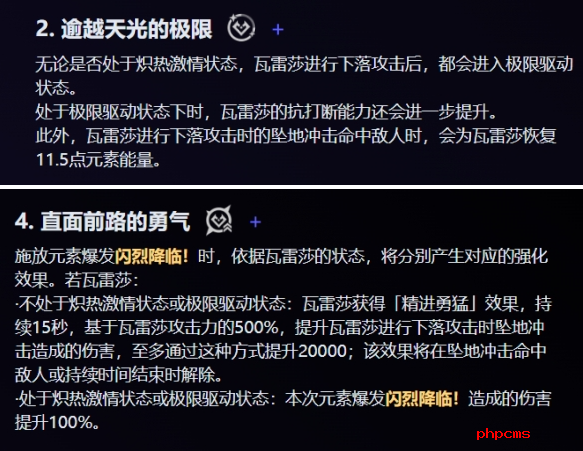 原神瓦雷莎命座怎么抽 瓦雷莎命座抽取建议