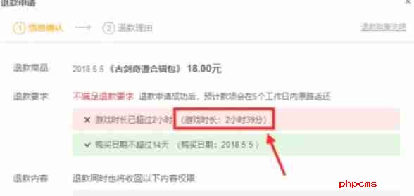 wegame怎么看游戏时长-wegame看游戏时长的方法