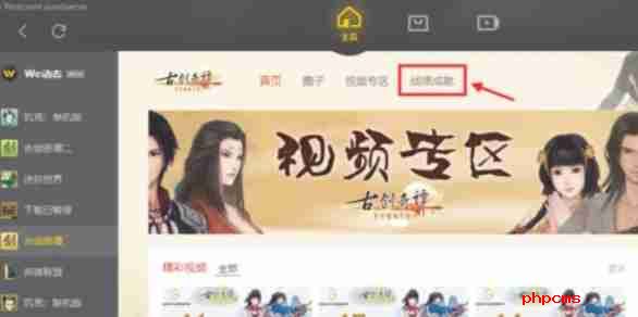 wegame怎么看游戏时长-wegame看游戏时长的方法