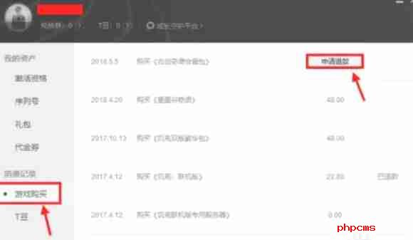 wegame怎么看游戏时长-wegame看游戏时长的方法