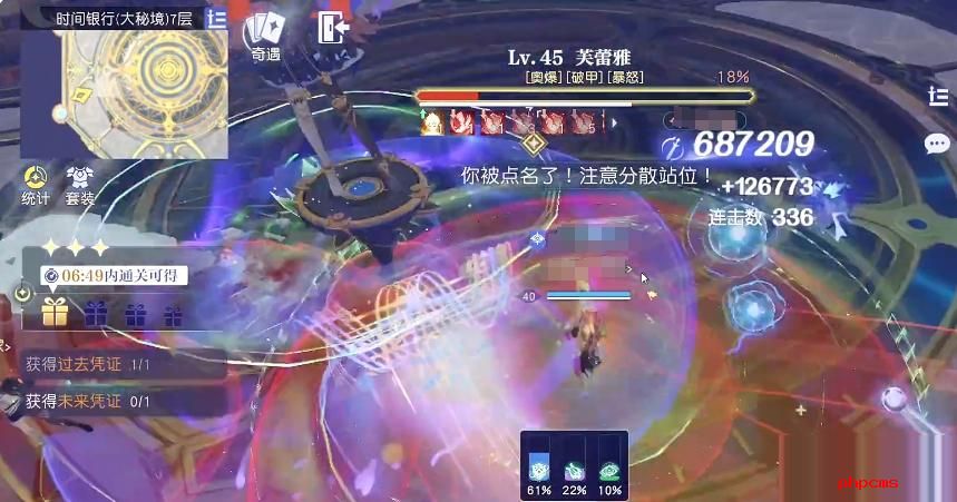 悠星大陆芙蕾雅怎么打 悠星大陆芙蕾雅打法攻略